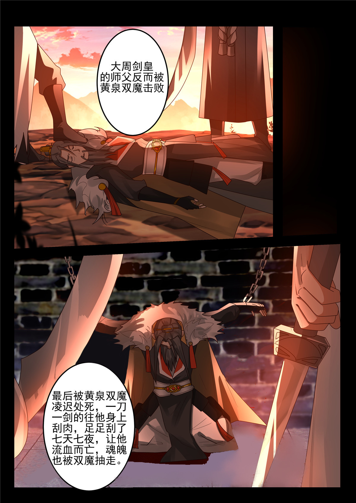 131-第132话