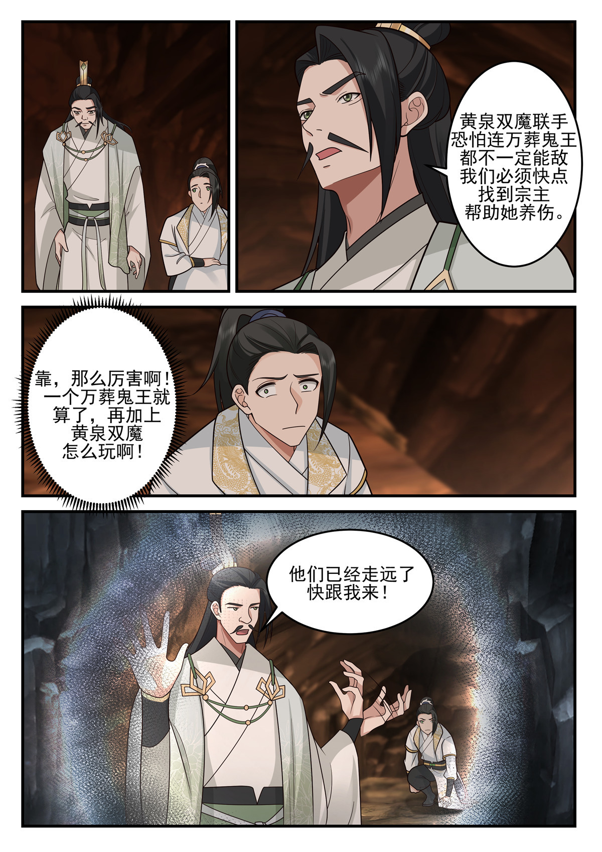 131-第132话