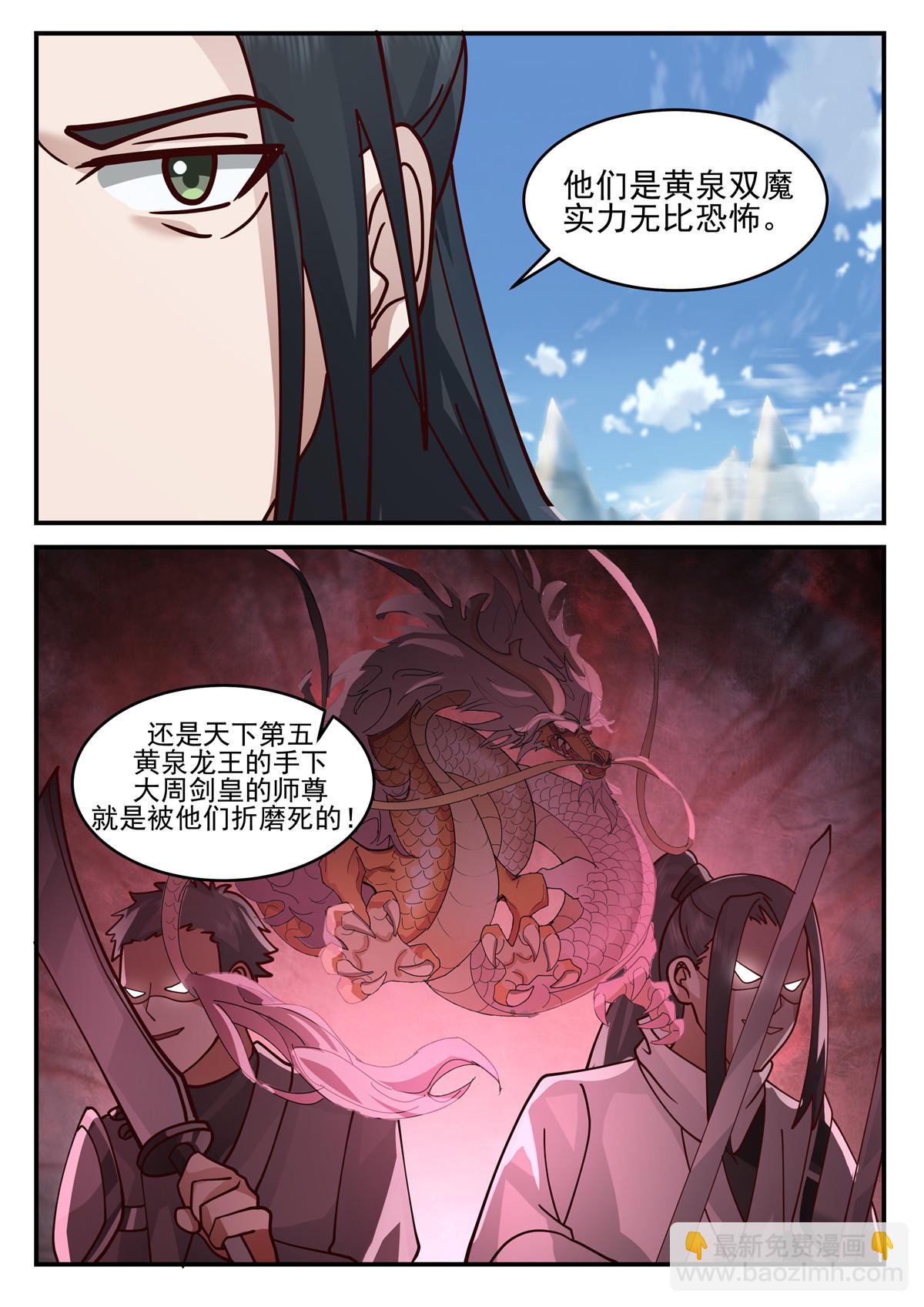 131-第132话