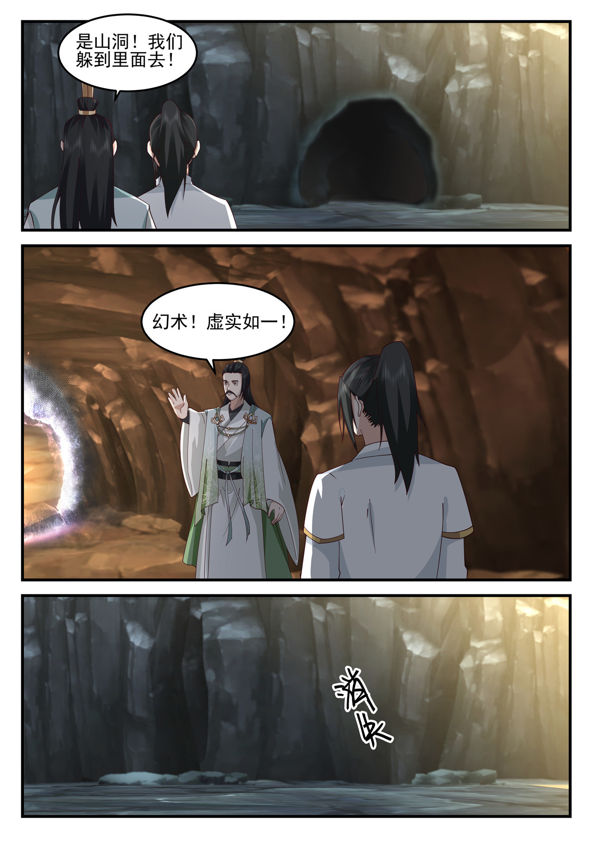 131-第132话
