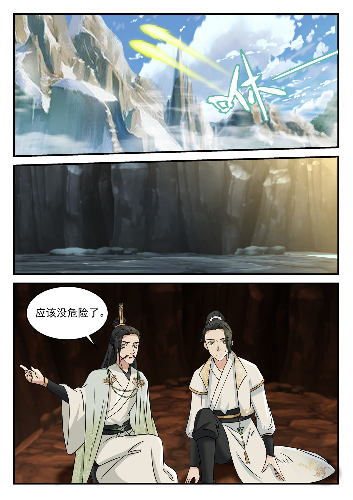 131-第132话