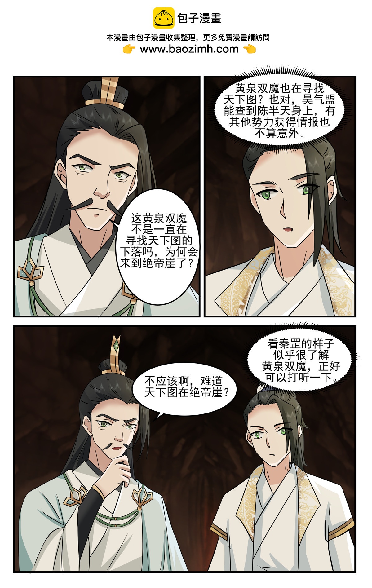131-第132话