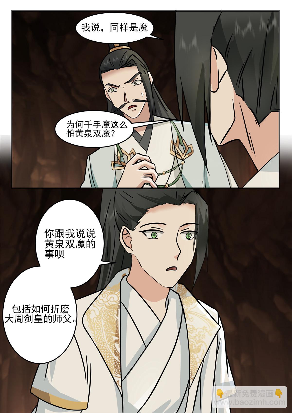 131-第132话