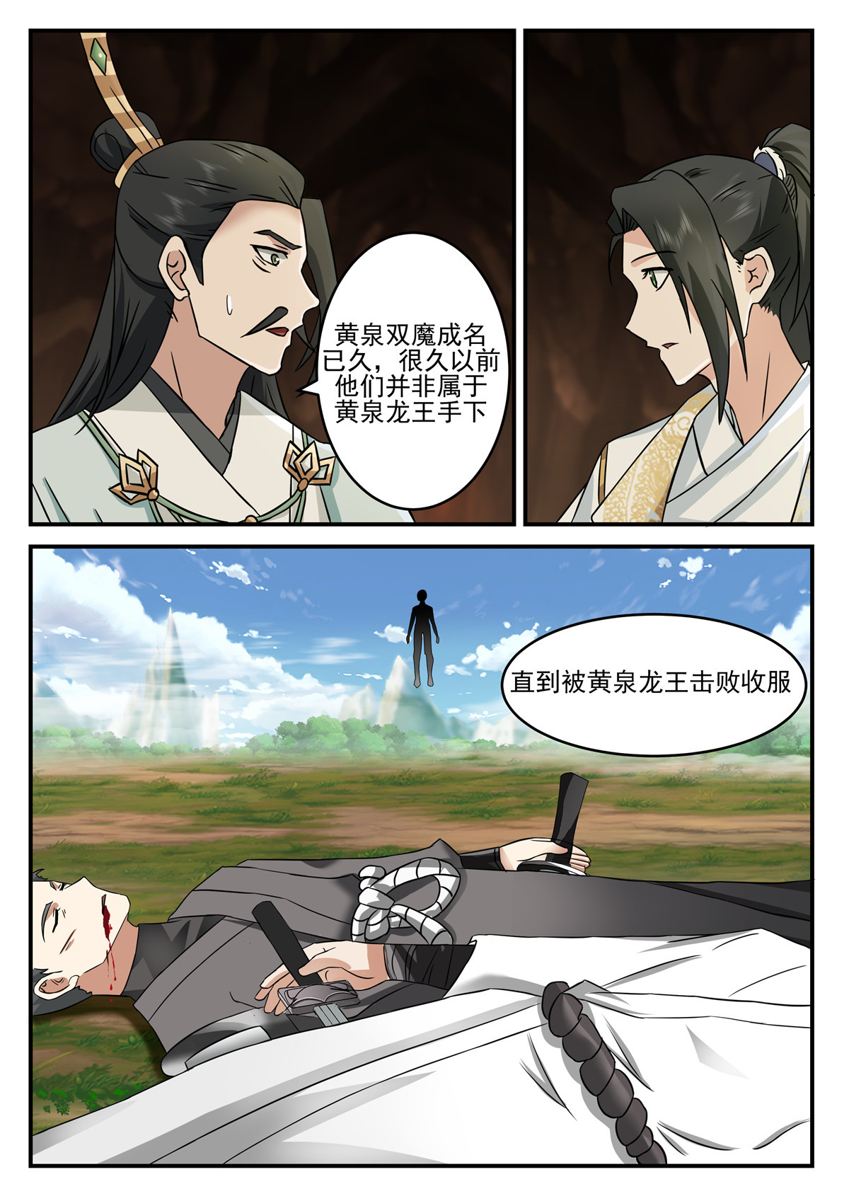 131-第132话