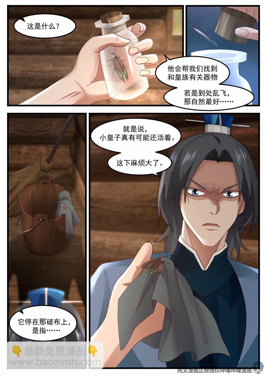 015 015-第16话