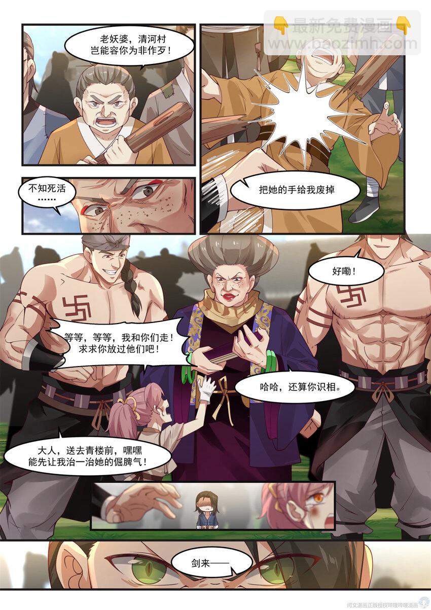 003 003-第4话