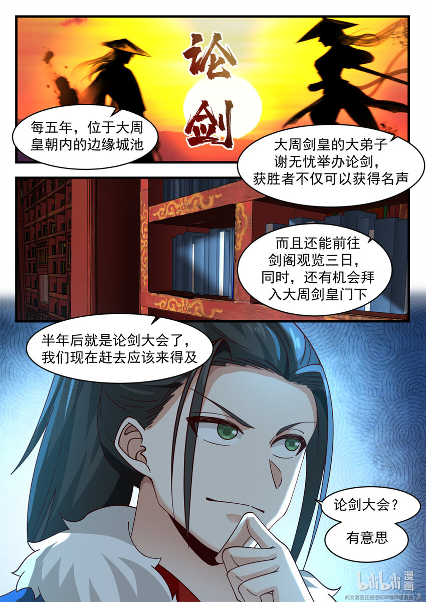 036 036-第36话