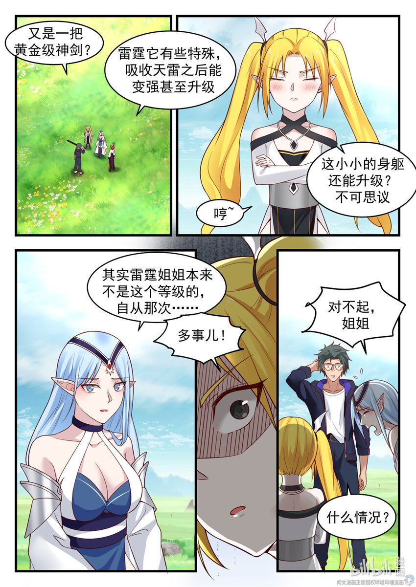 036 036-第36话