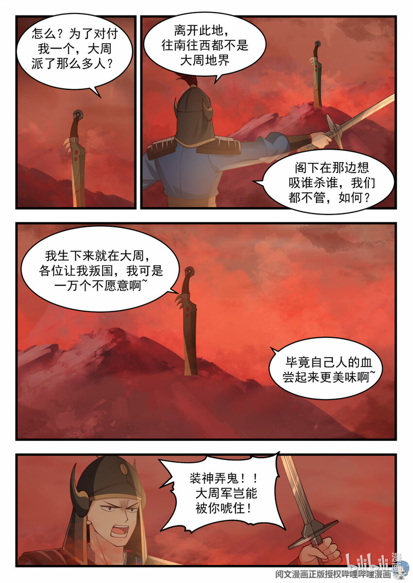 039 039-第40话
