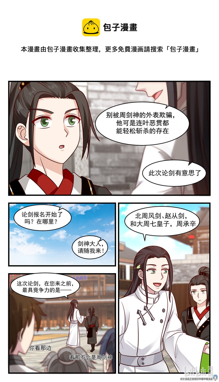 043 043-第44话
