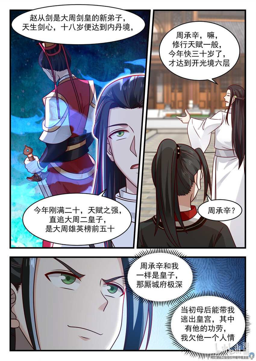 043 043-第44话