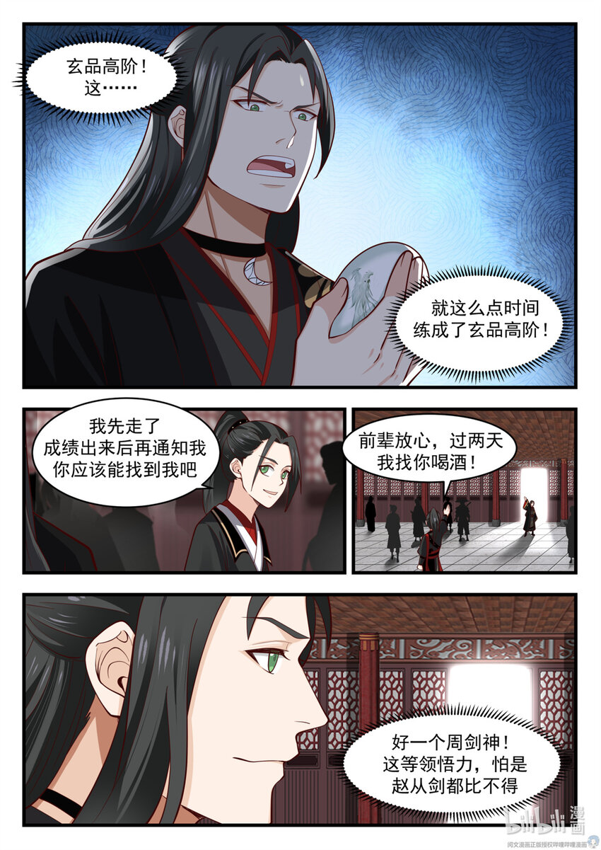 045 045-第46话