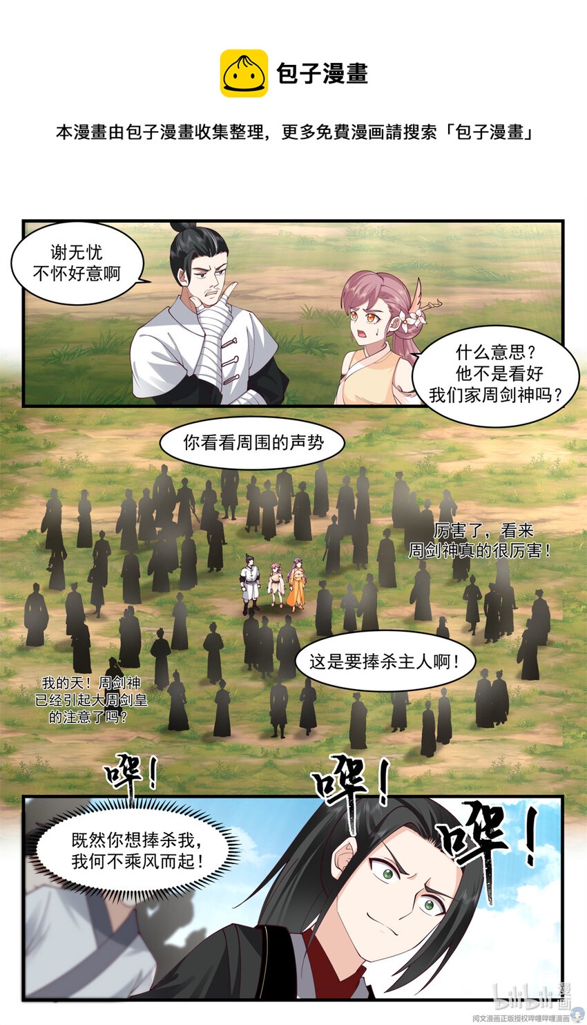 047 047-第48话