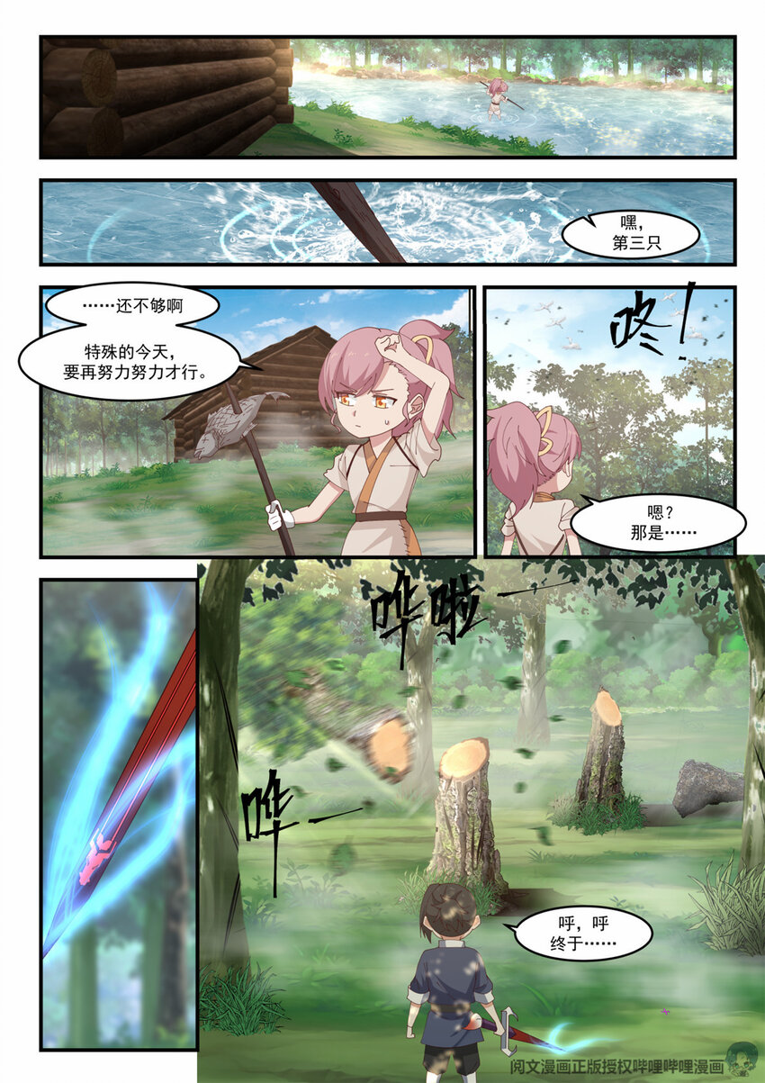 005 005-第6话