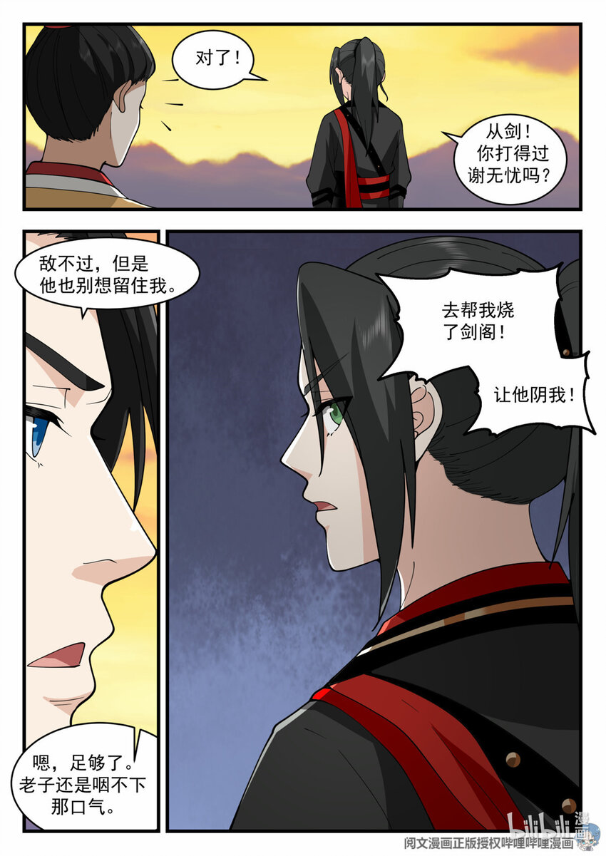 053-第54话