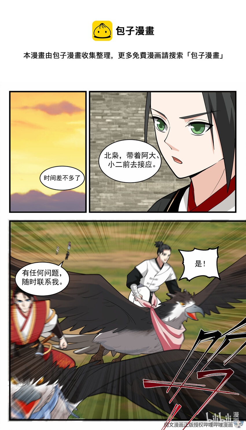 053-第54话