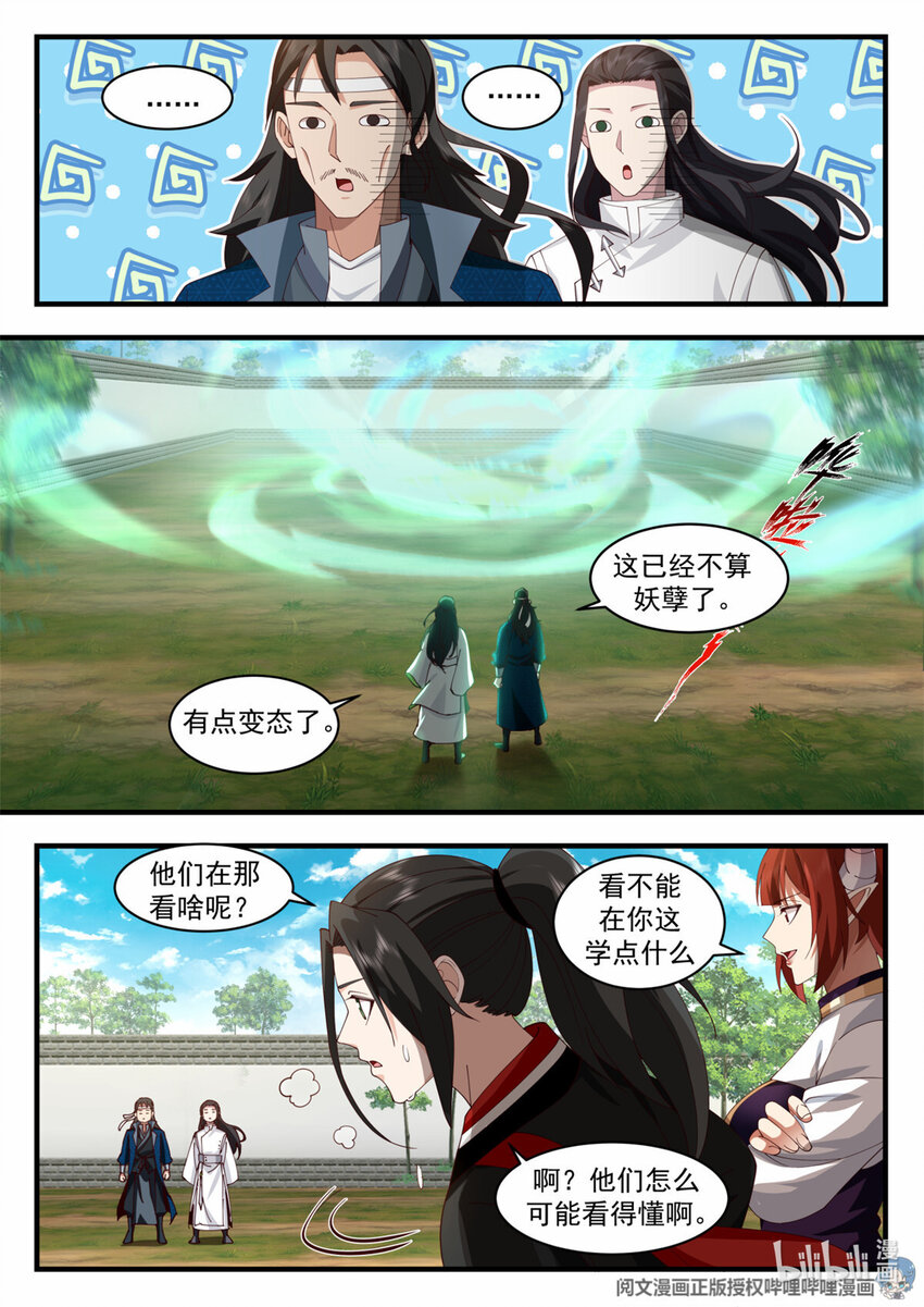 053-第54话