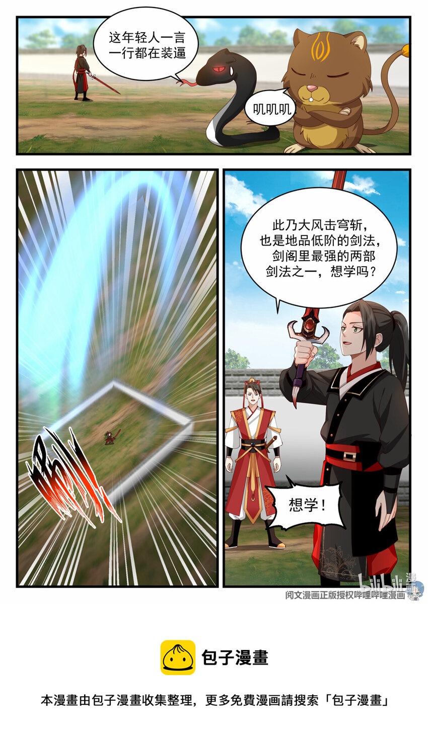 053-第54话