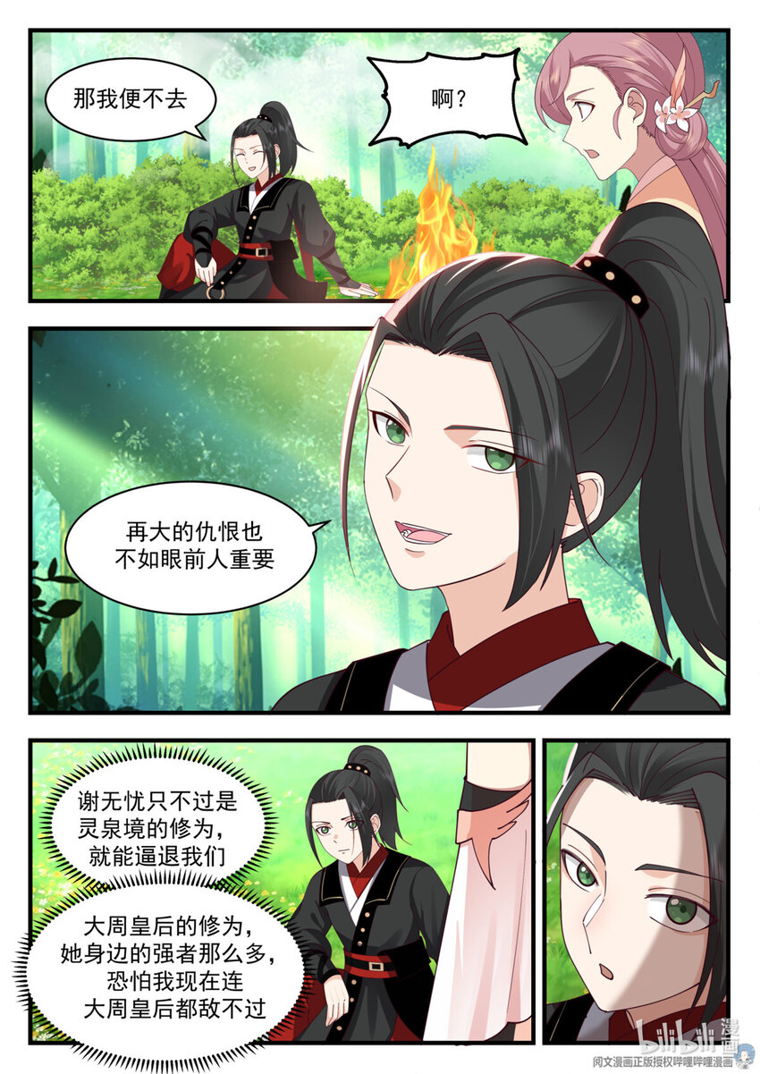055-第56话