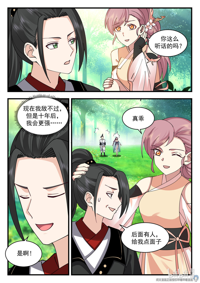 055-第56话