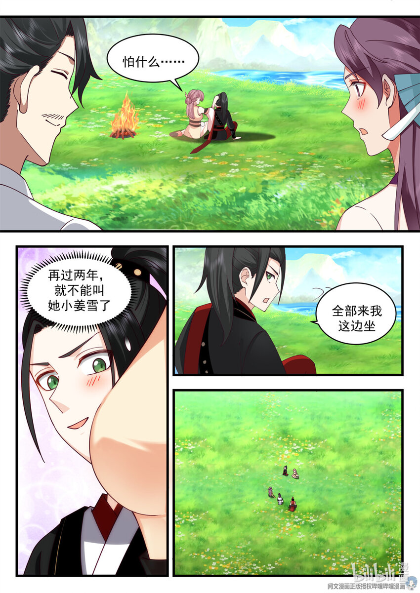 055-第56话