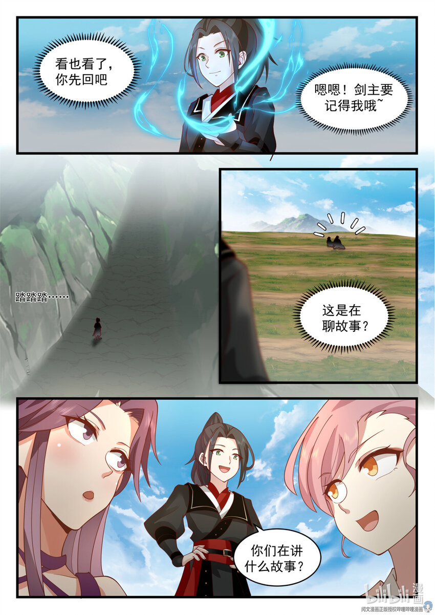 057-第58话