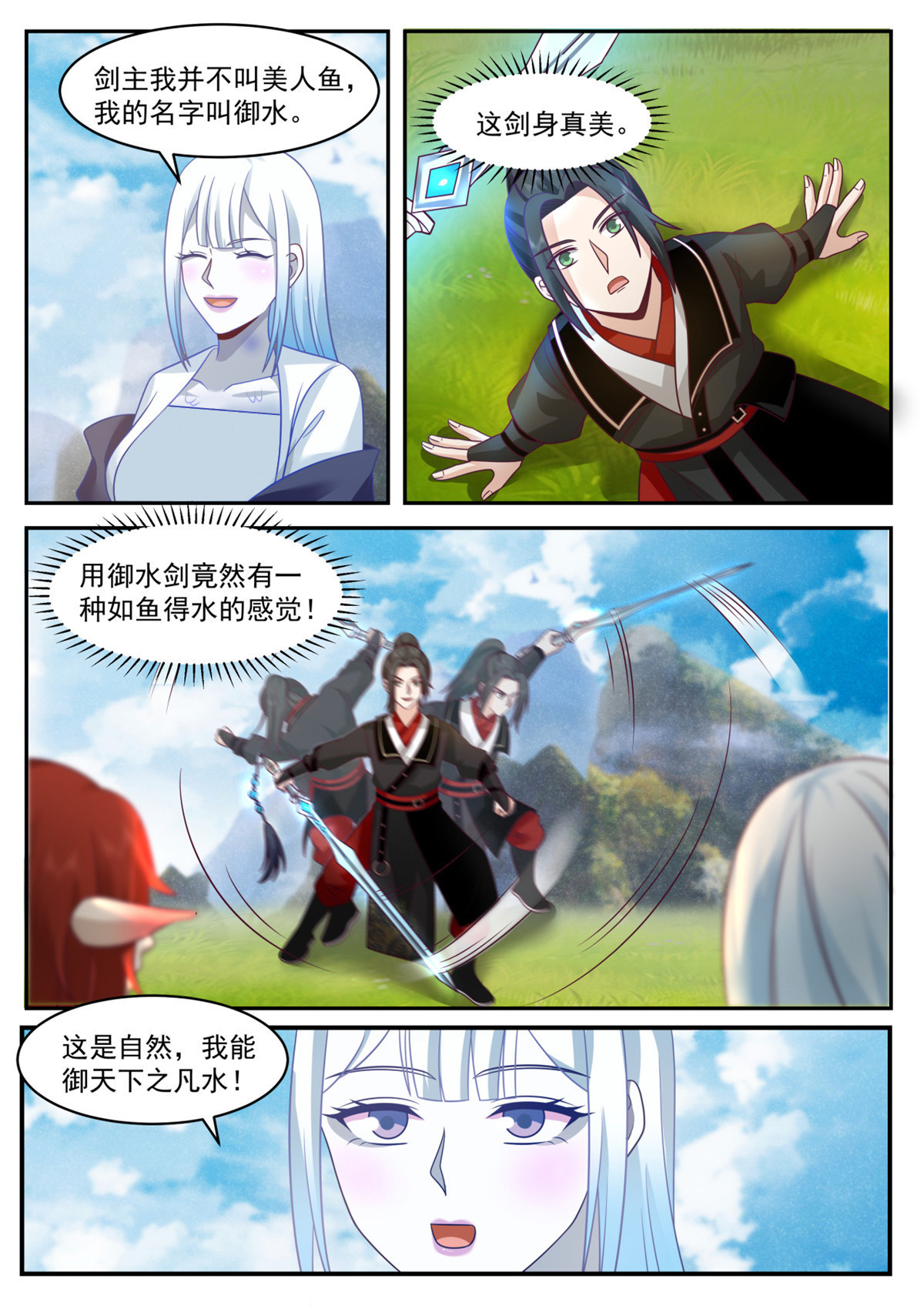 61-第62话