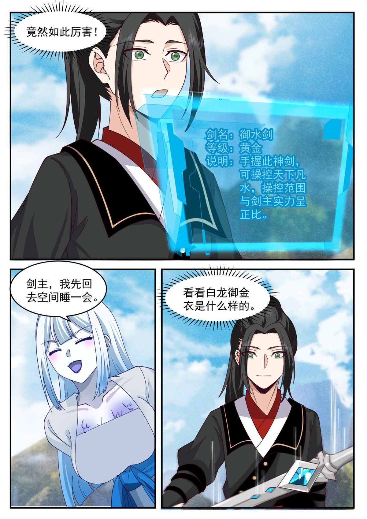 61-第62话