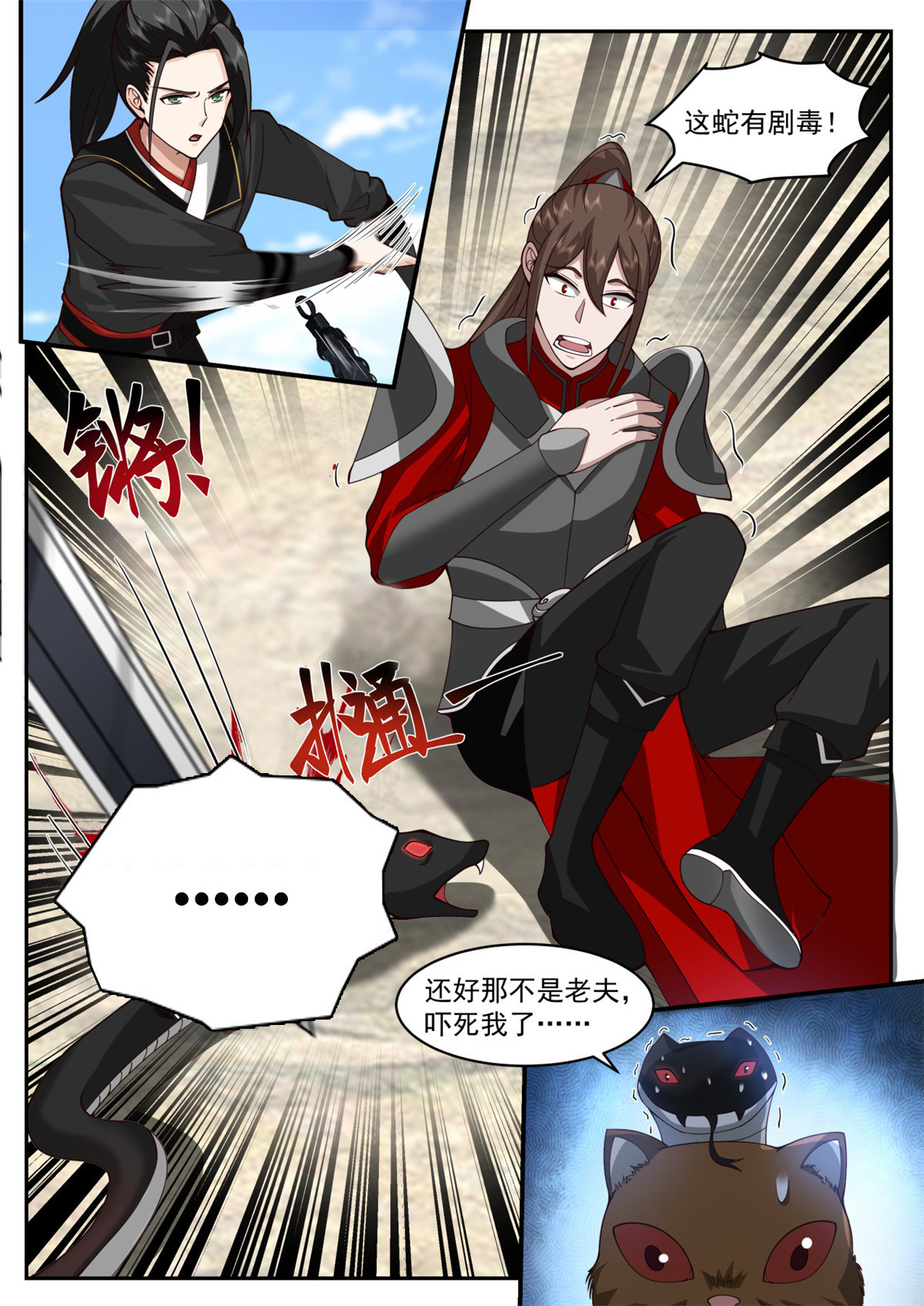 61-第62话