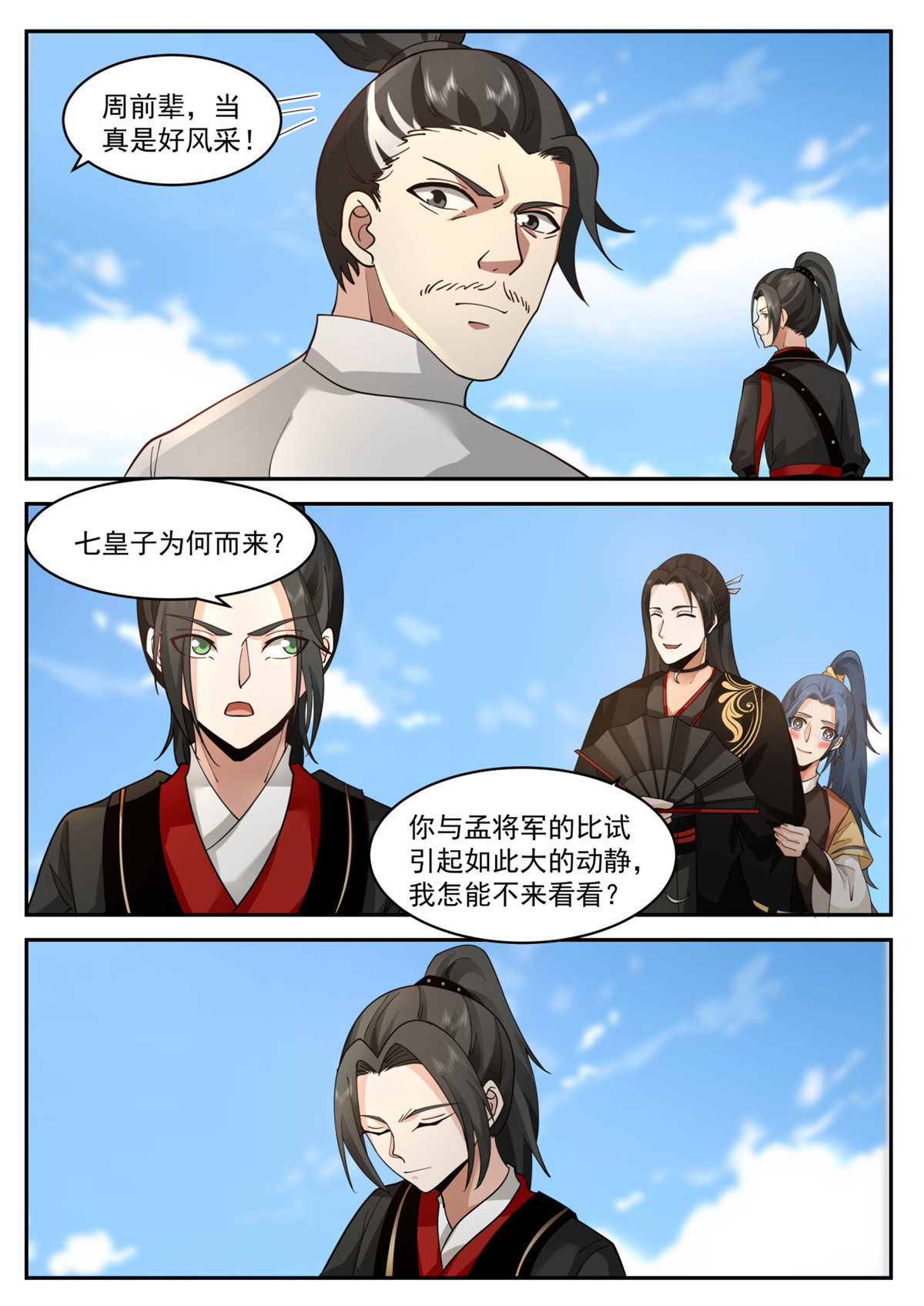 61-第62话
