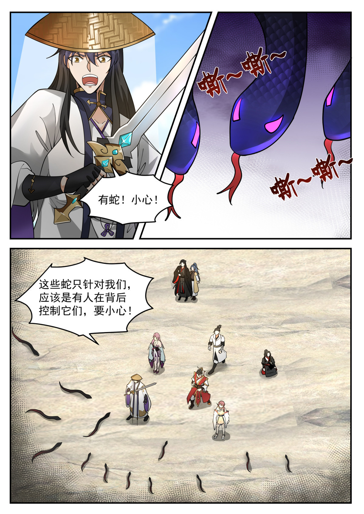 61-第62话