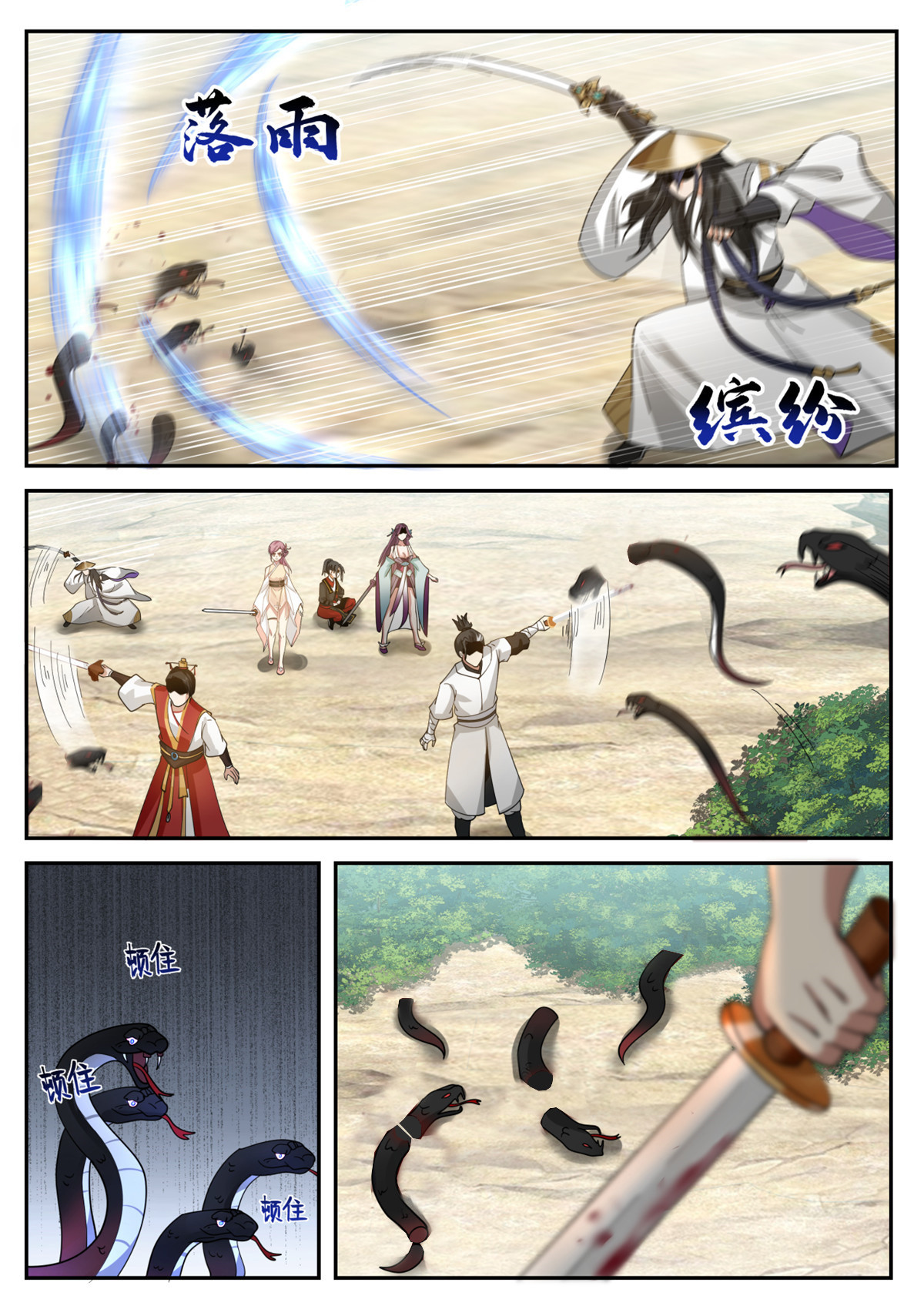 61-第62话