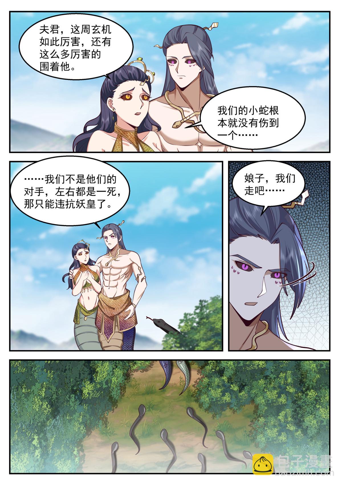 61-第62话