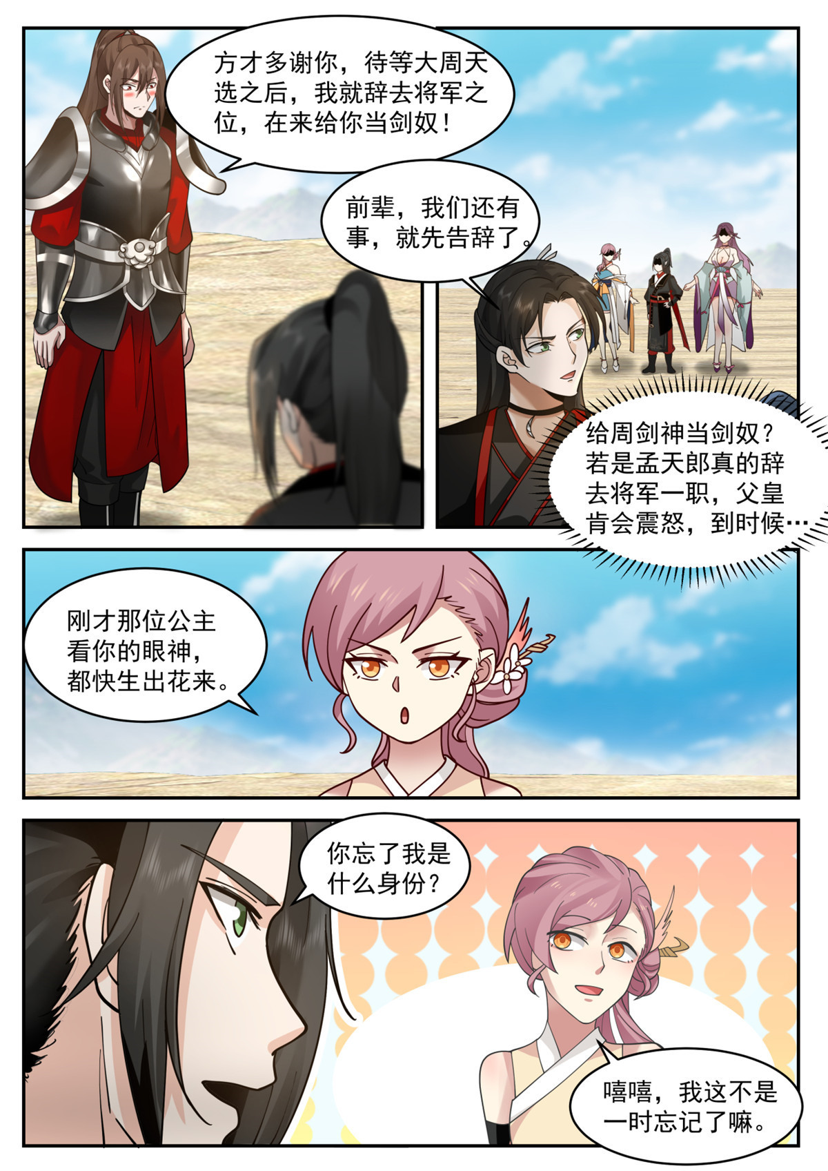 61-第62话