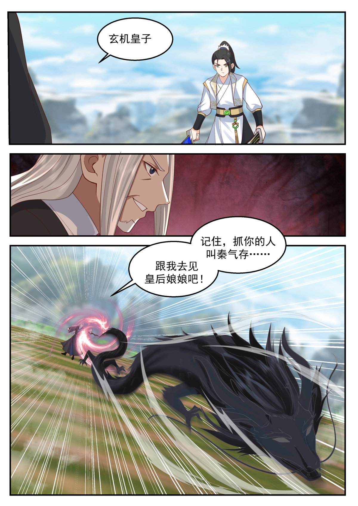 63-第64话