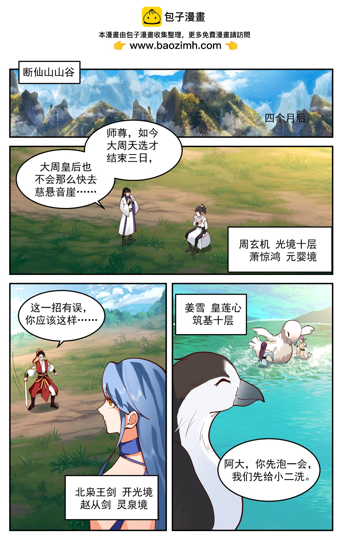 63-第64话
