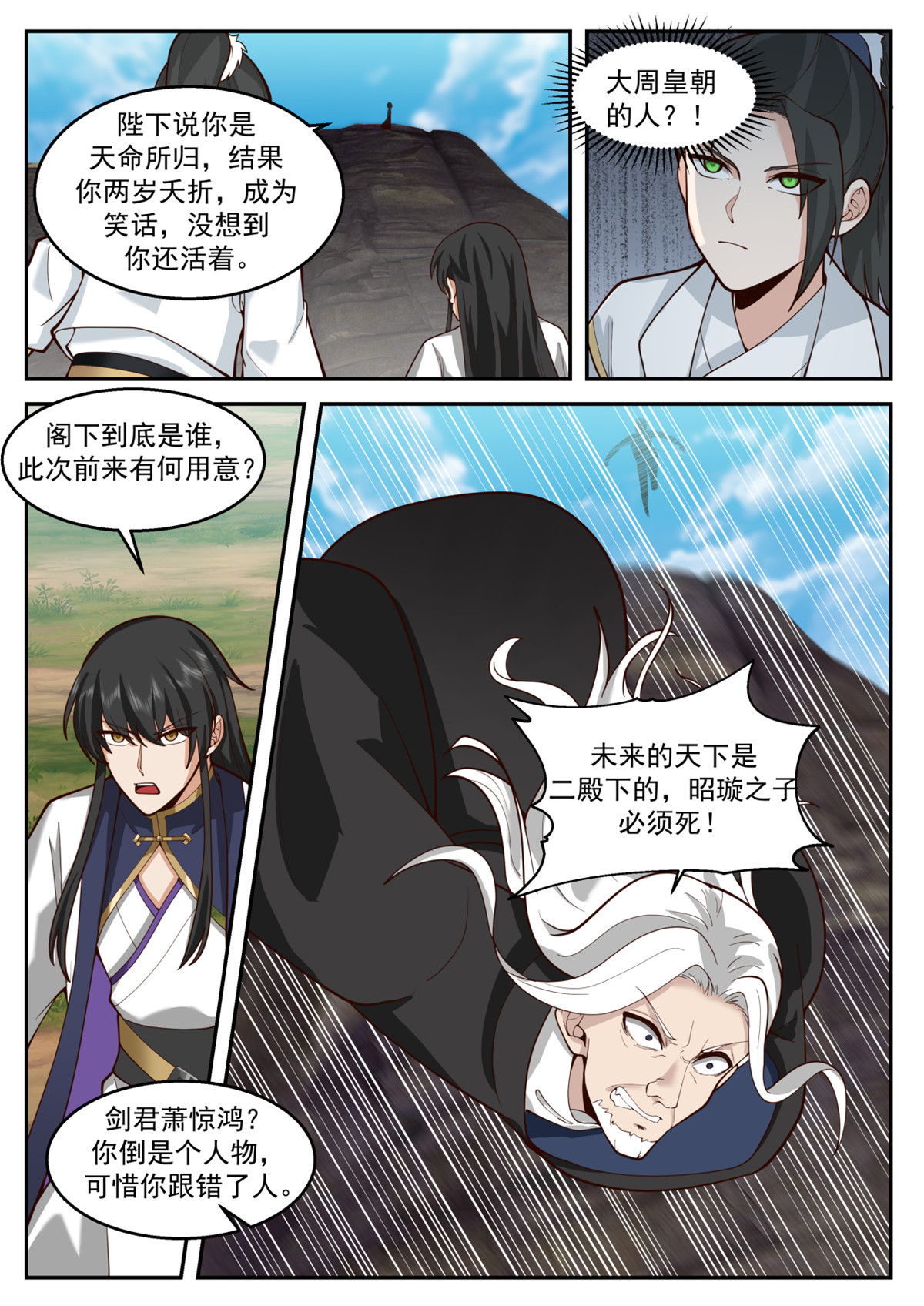 63-第64话
