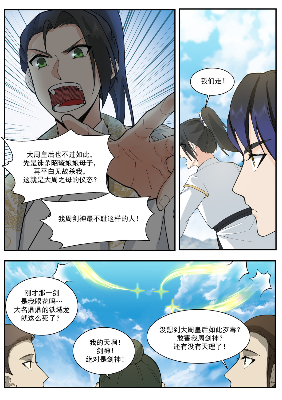 65-第66话