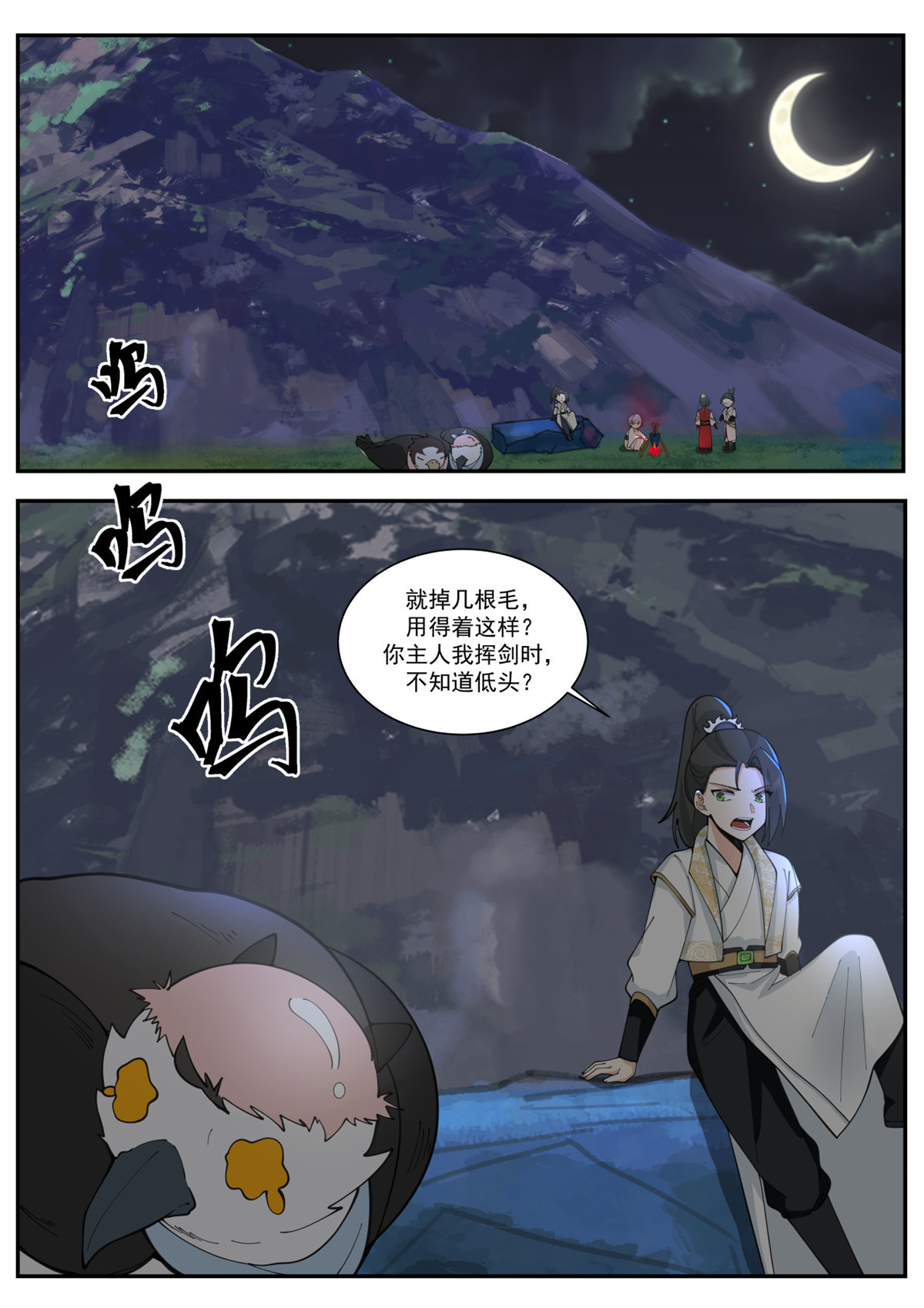 65-第66话
