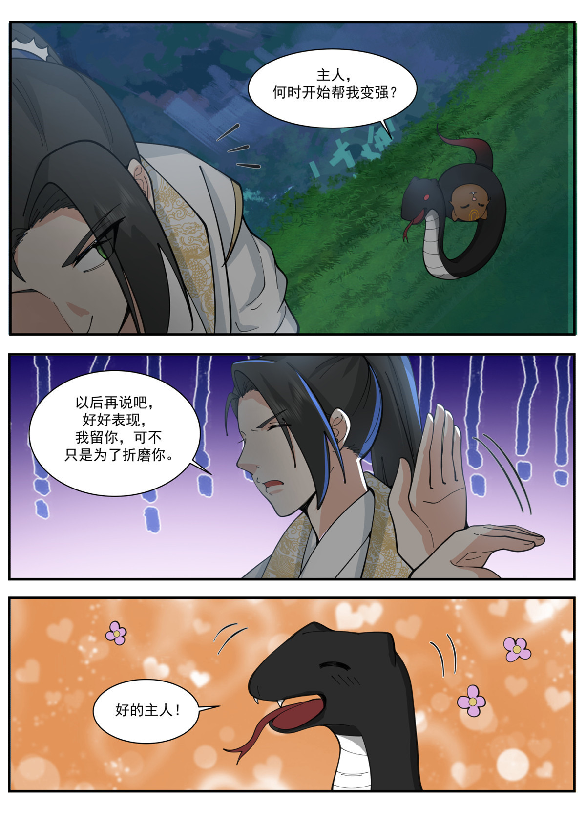 65-第66话