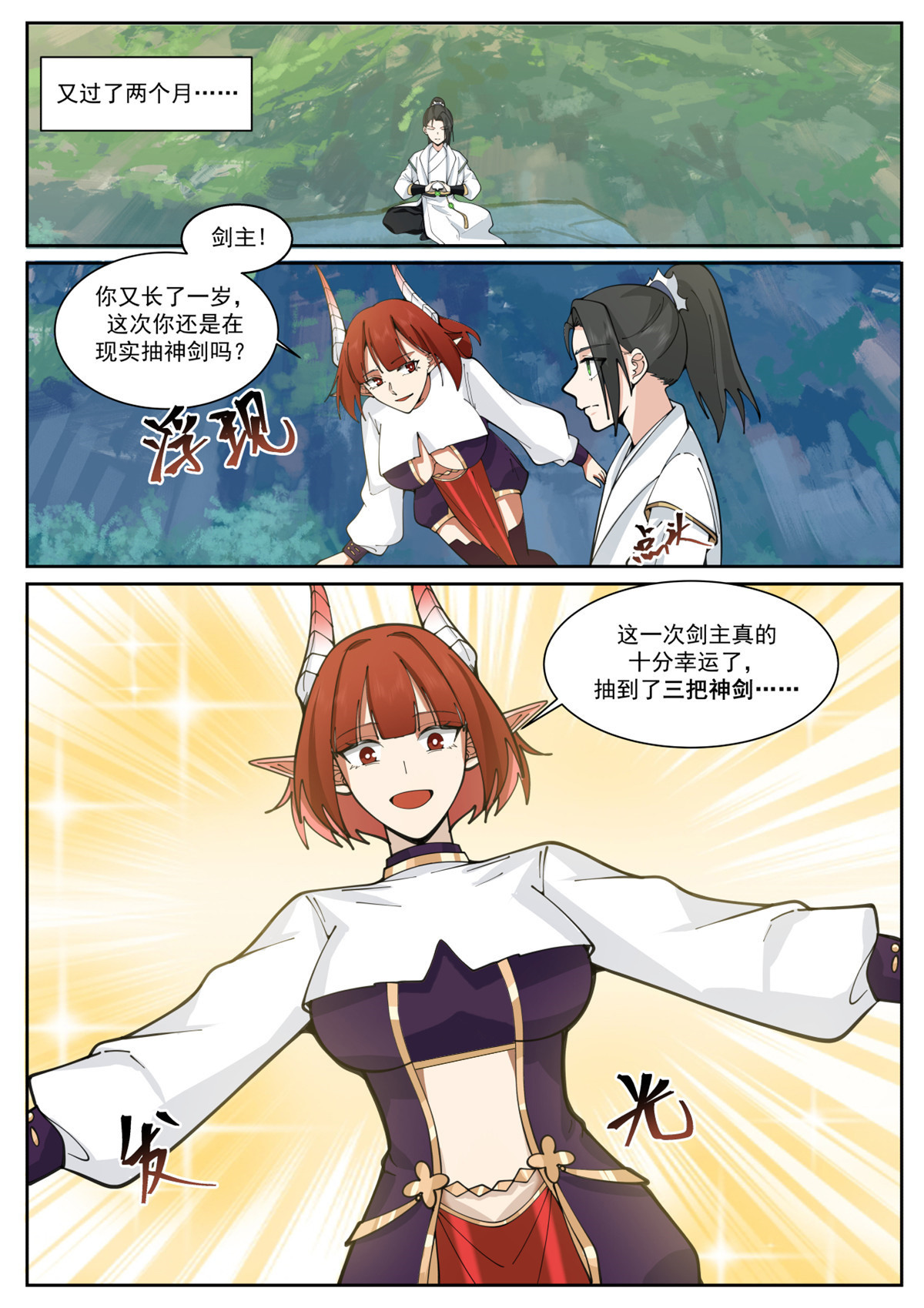 65-第66话
