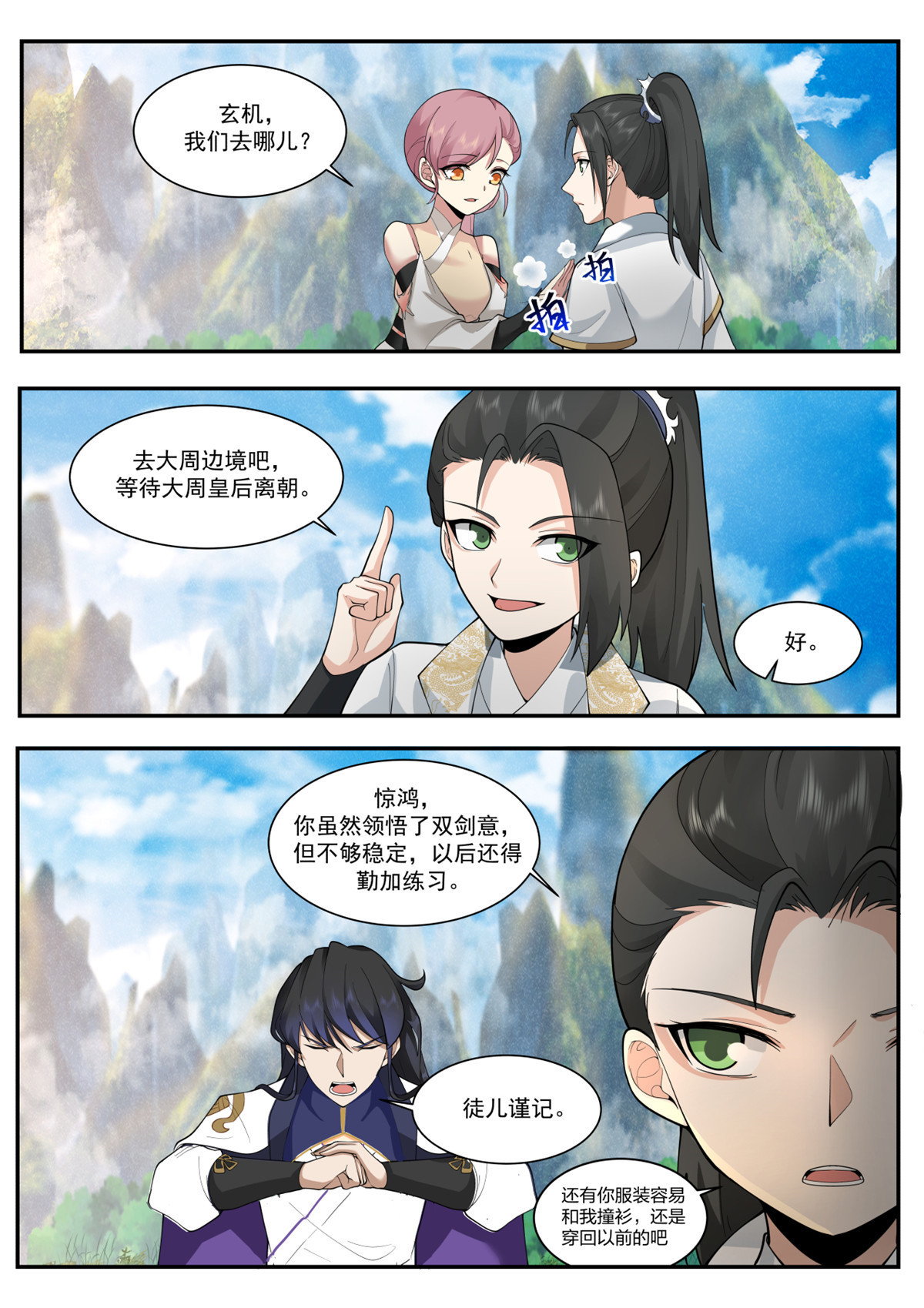 65-第66话