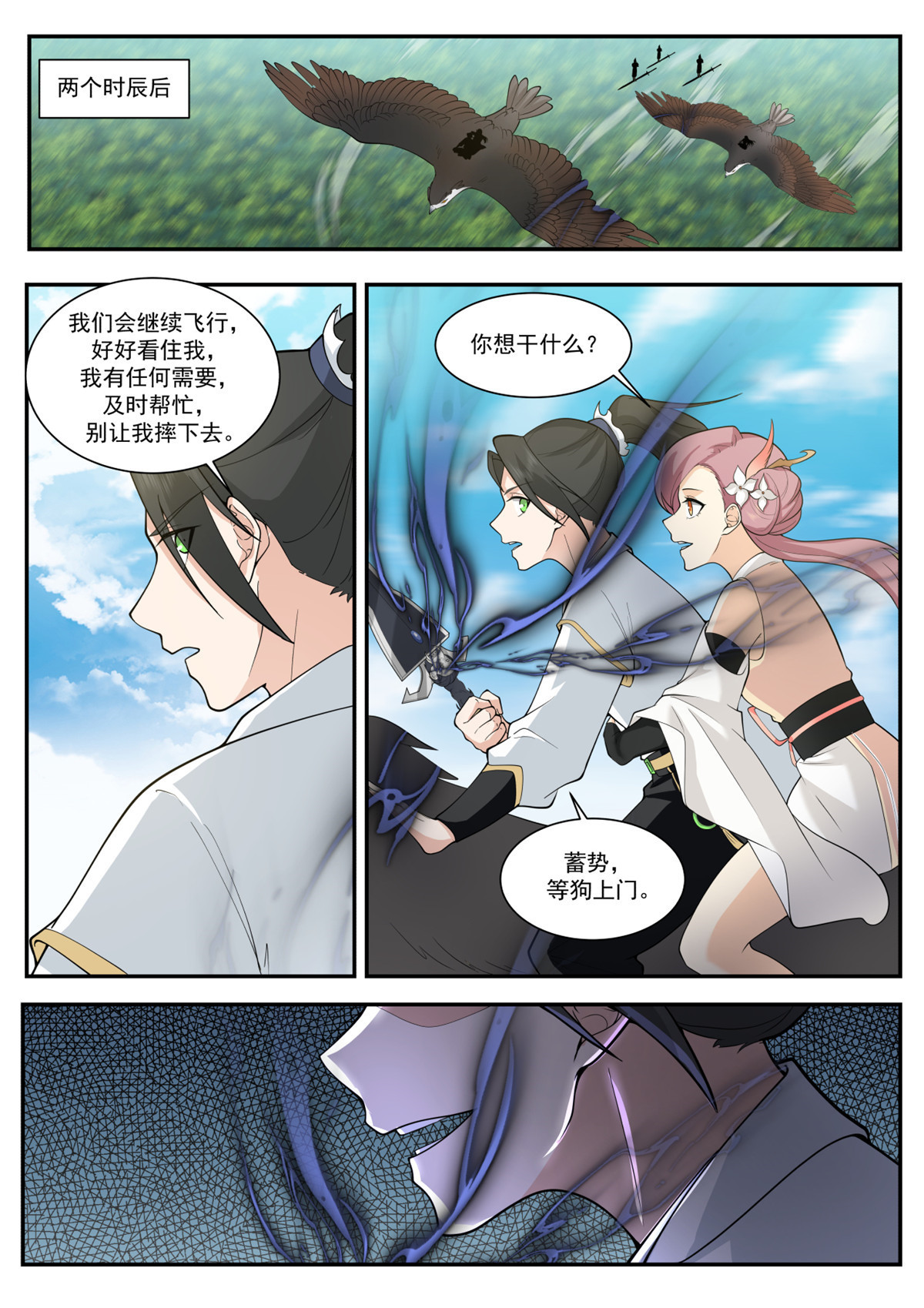 65-第66话