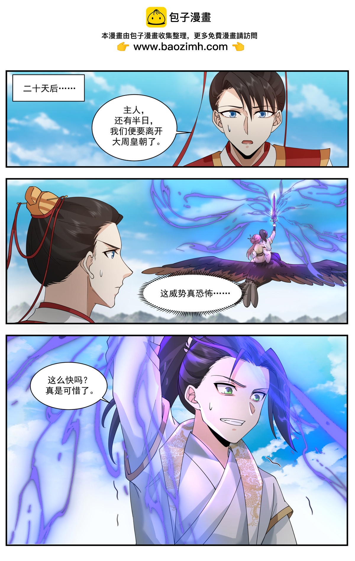 65-第66话
