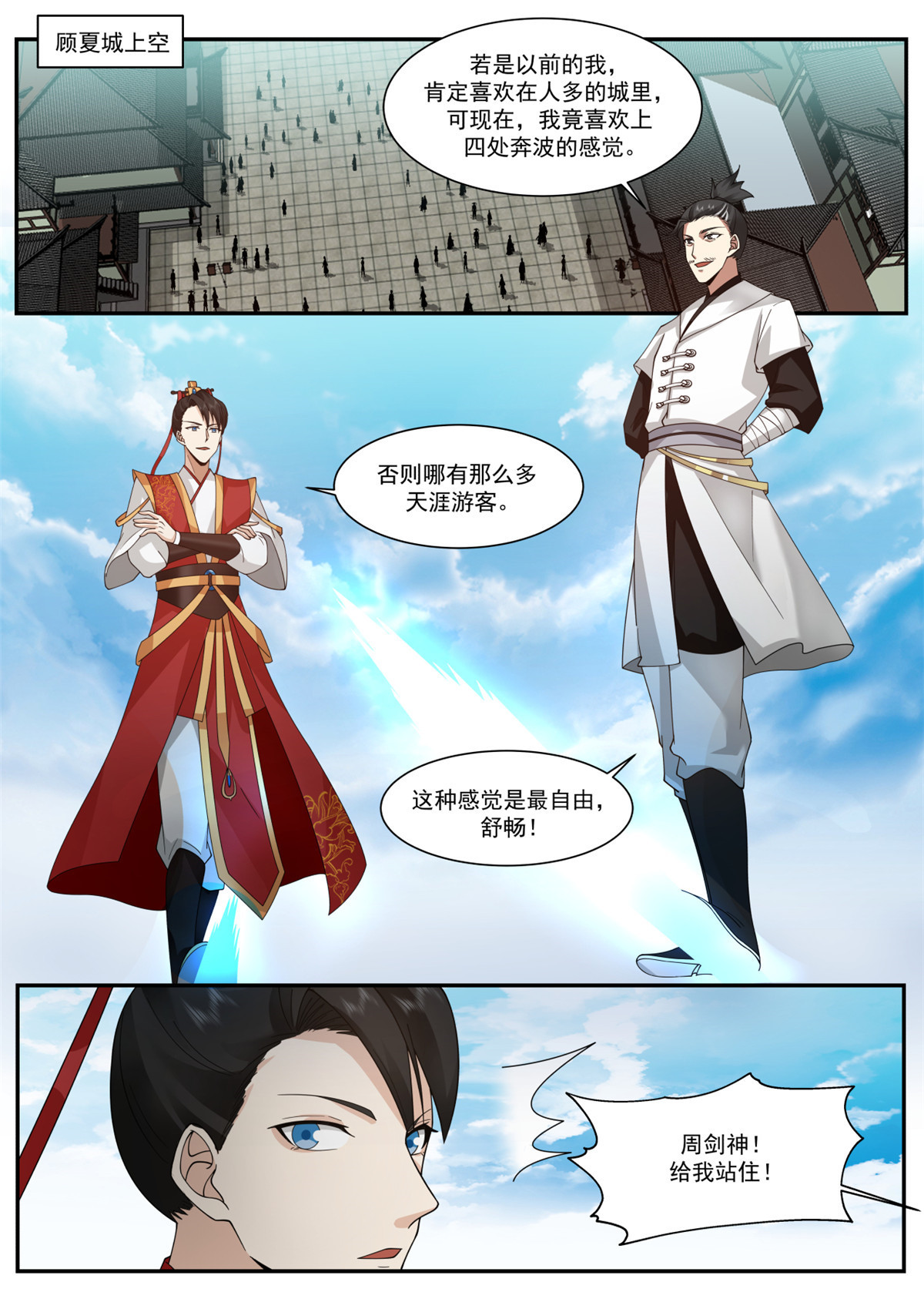65-第66话