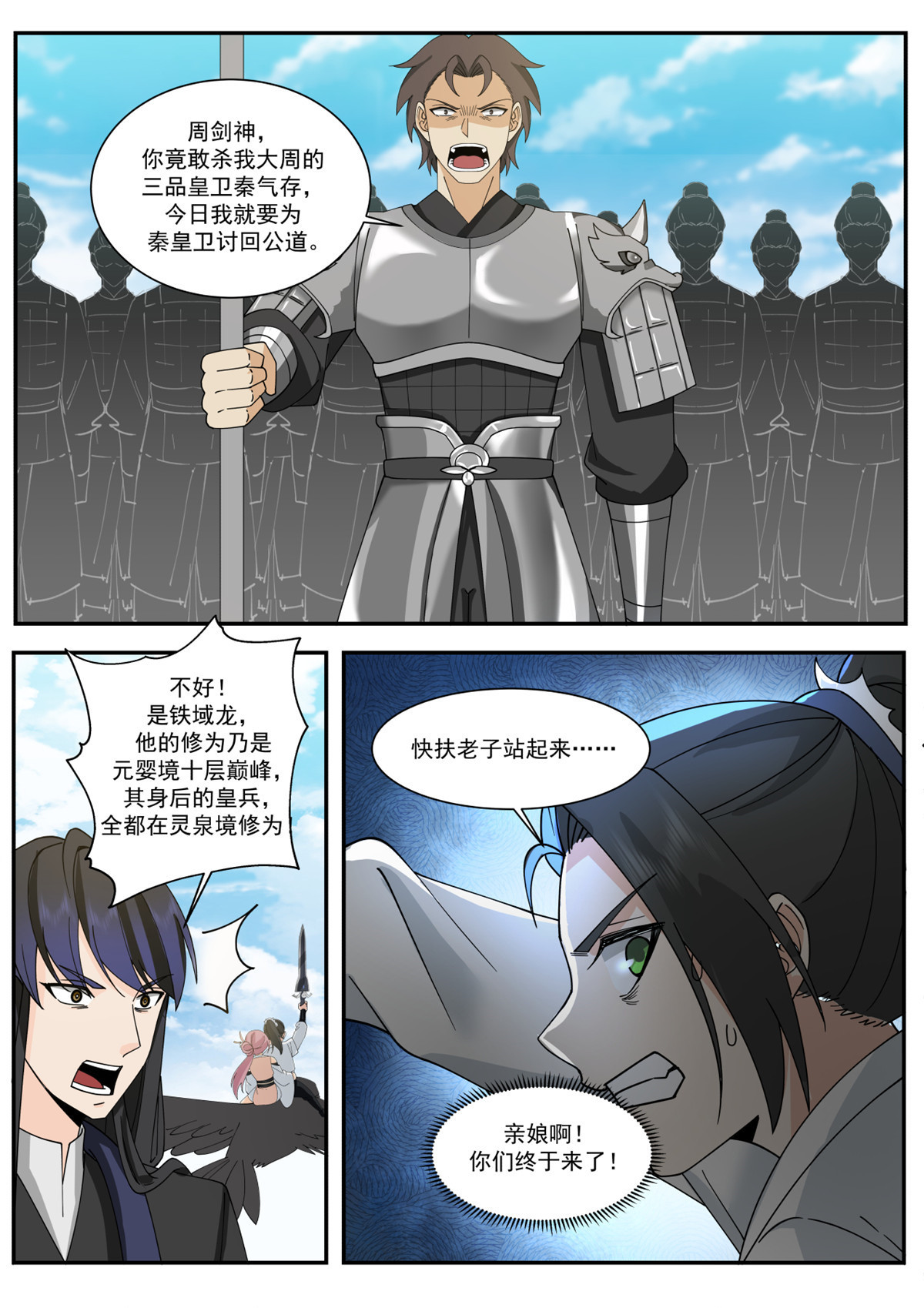 65-第66话