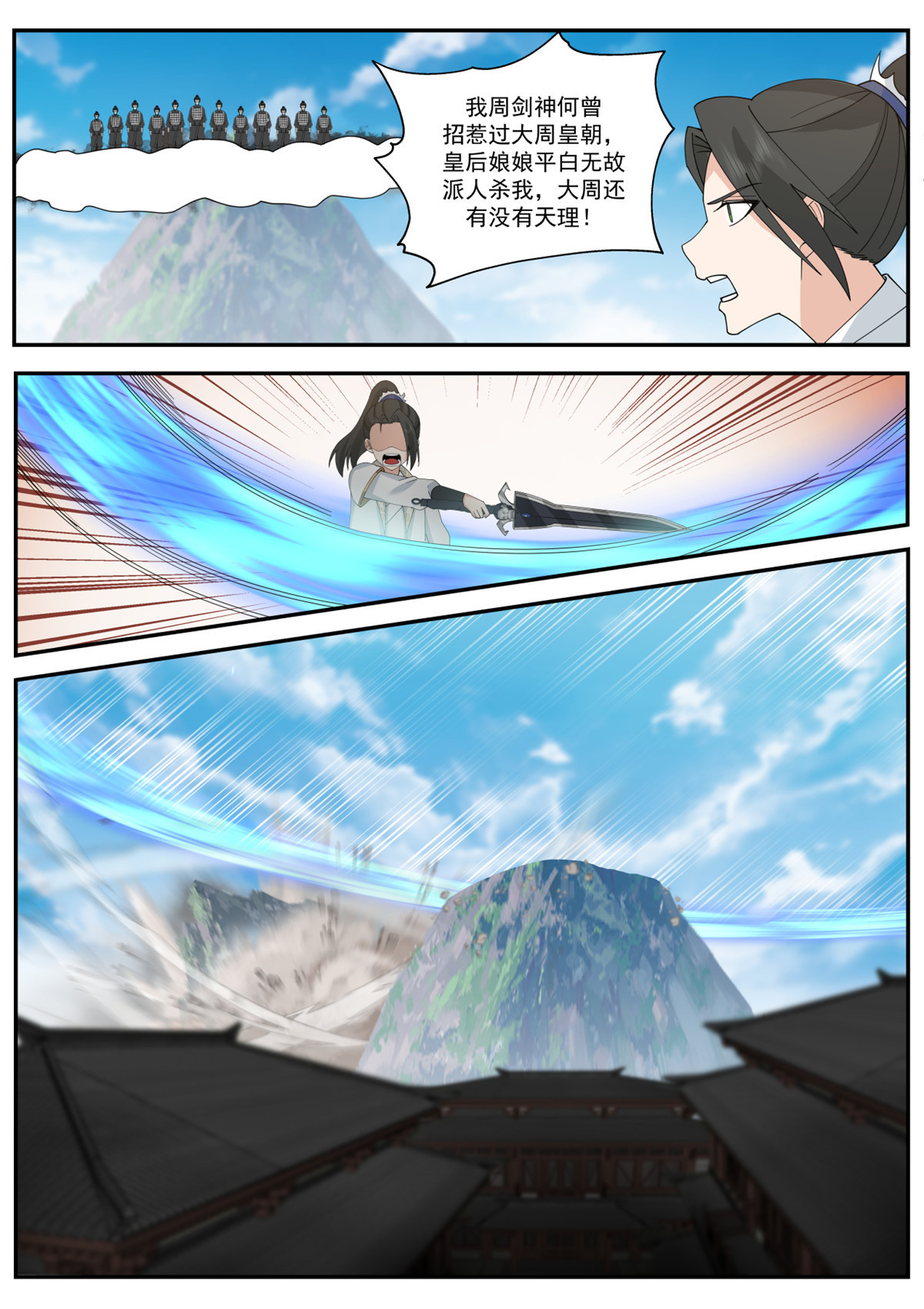 65-第66话