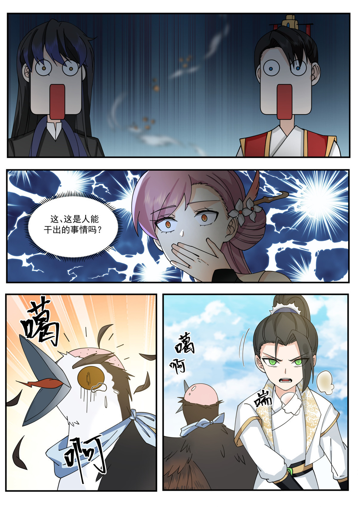 65-第66话