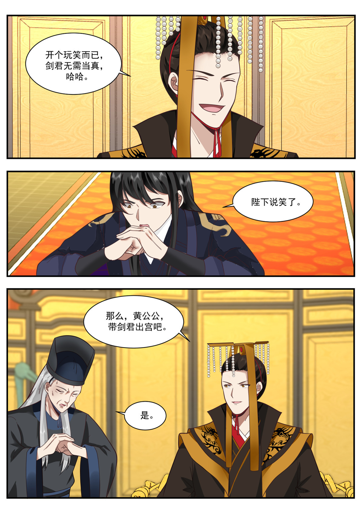 67-第68话