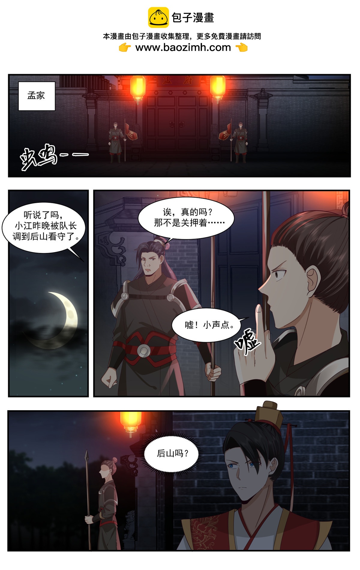 67-第68话